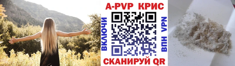 наркотики  Пошехонье  А ПВП крисы CK 