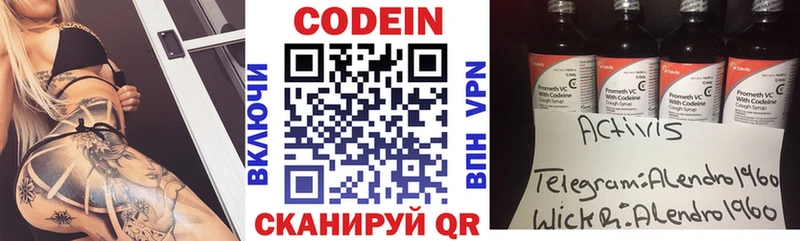 как найти наркотики  Пошехонье  ссылка на мегу ССЫЛКА  Codein напиток Lean (лин) 
