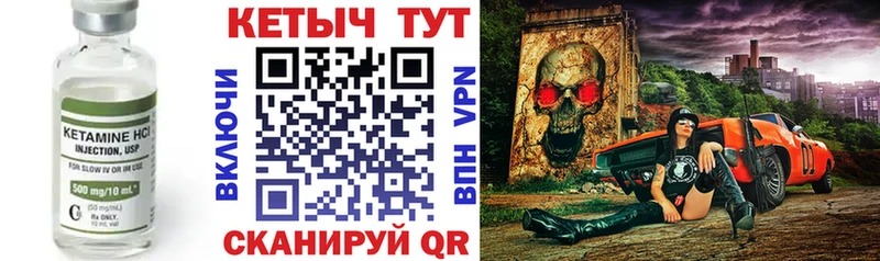 Кетамин VHQ  Пошехонье 